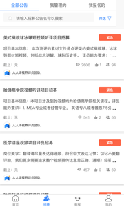 人人译视界截图