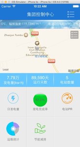 FusionSolar截图