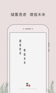 必然中医截图
