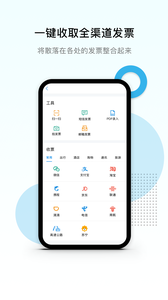 票税宝截图