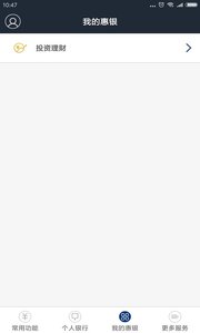 宝生村镇银行截图