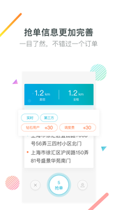 大众出行司机约租截图