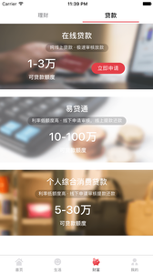华商村镇银行截图