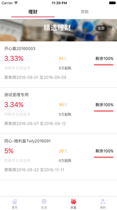华商村镇银行截图