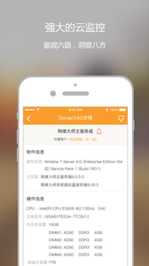 维护云截图