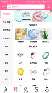 珠宝街截图