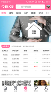 珠宝街截图
