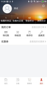 小米椒截图