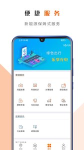 西安e充网截图