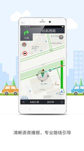 慧停车(车主版)截图