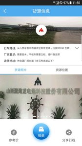 货源宝截图