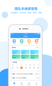 居美商管家截图