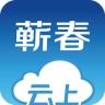 云上蕲春