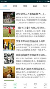 足球报截图