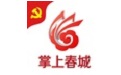 掌上春城