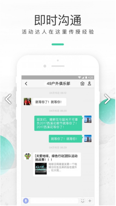 超级俱乐部截图