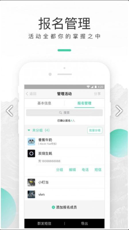 超级俱乐部截图