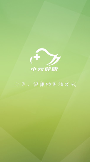 小云健康截图