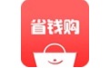 省钱购