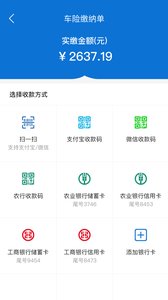融易保截图