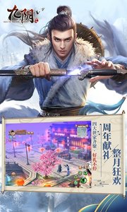 九阴-镖行天下截图