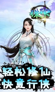 诛神截图
