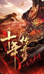 烈焰武尊截图