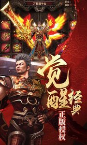 烈焰武尊截图