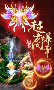 烈焰武尊截图