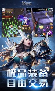 全民奇迹-爵位之光截图