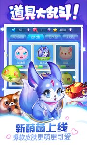 萌菌大作战截图