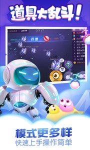 萌菌大作战截图