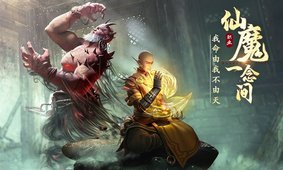 绝世仙王-再世妖王联动截图