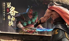 绝世仙王-再世妖王联动截图