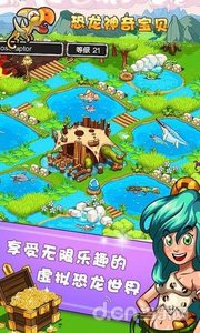 恐龙神奇宝贝截图