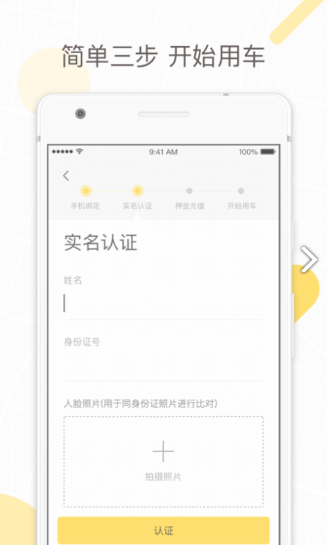 蜜蜂出行小蜜版截图