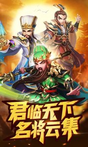 名酱三国截图