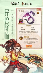 少年宝莲灯截图