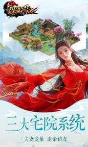 龙城秘境截图