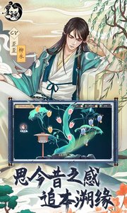 墨魂截图