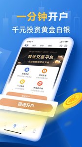 口袋貴金屬截圖