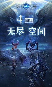 狂暴之翼-傲世战骑截图