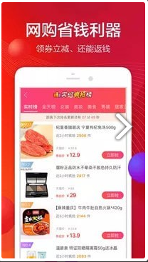 趣省截图