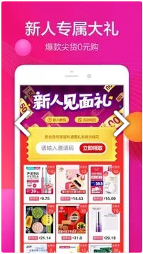 趣省截图