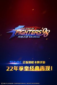 拳皇98终极之战OL截图