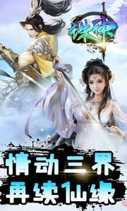 诛神截图