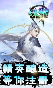 诛神截图