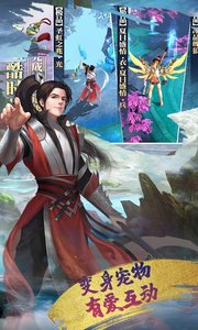 热血武林截图