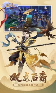 风月幻想截图