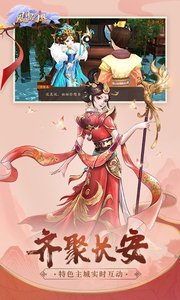 风月幻想截图